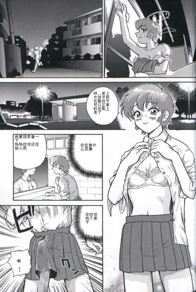 (C61) [Behind Moon (Q)] Dulce Report 1 [Chinese] [个人汉化] page 32 full