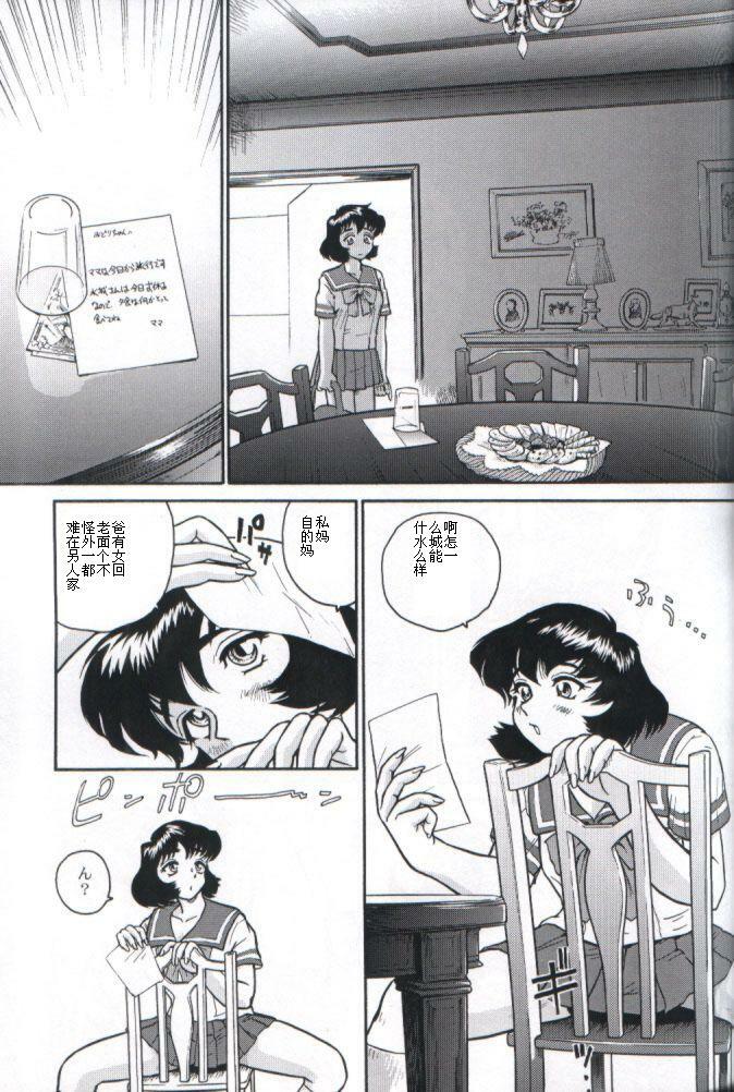 (C61) [Behind Moon (Q)] Dulce Report 1 [Chinese] [个人汉化] page 36 full