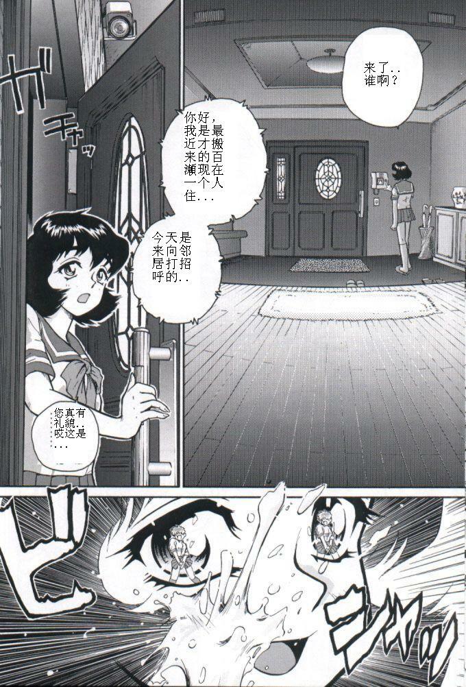 (C61) [Behind Moon (Q)] Dulce Report 1 [Chinese] [个人汉化] page 37 full