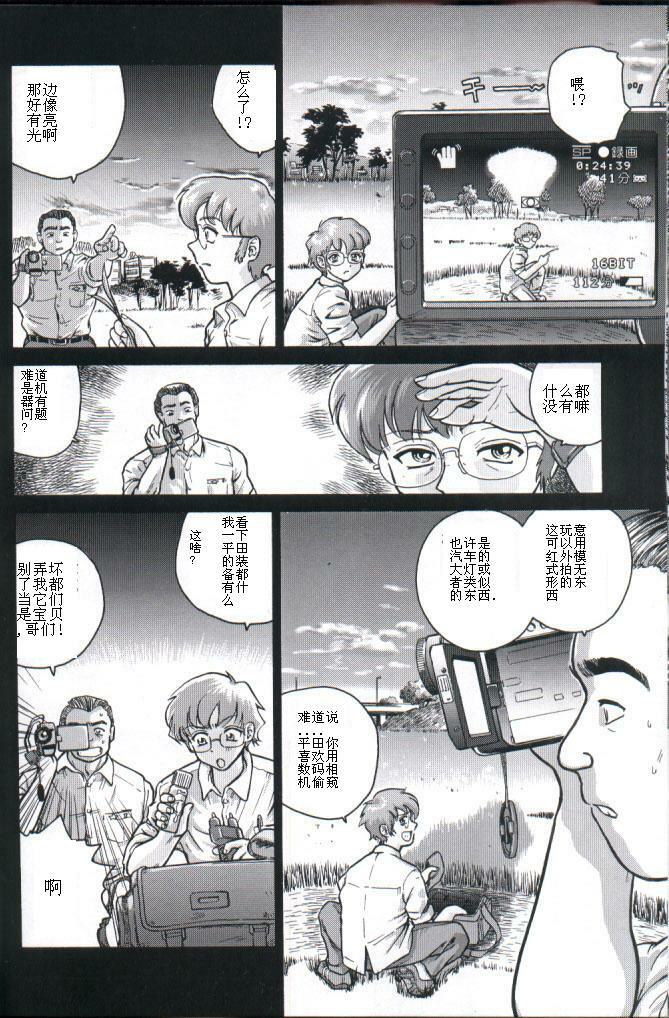 (C61) [Behind Moon (Q)] Dulce Report 1 [Chinese] [个人汉化] page 9 full