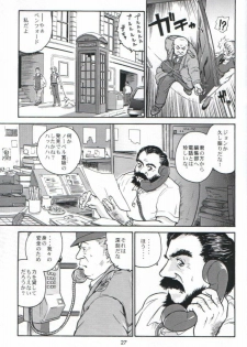 (C61) [Behind Moon (Q)] Dulce Report 1 [Chinese] [个人汉化] - page 26