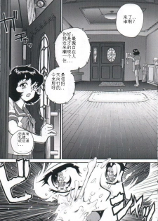 (C61) [Behind Moon (Q)] Dulce Report 1 [Chinese] [个人汉化] - page 37