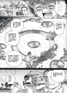 (C61) [Behind Moon (Q)] Dulce Report 1 [Chinese] [个人汉化] - page 8