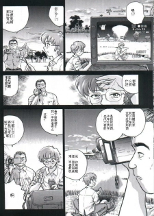 (C61) [Behind Moon (Q)] Dulce Report 1 [Chinese] [个人汉化] - page 9
