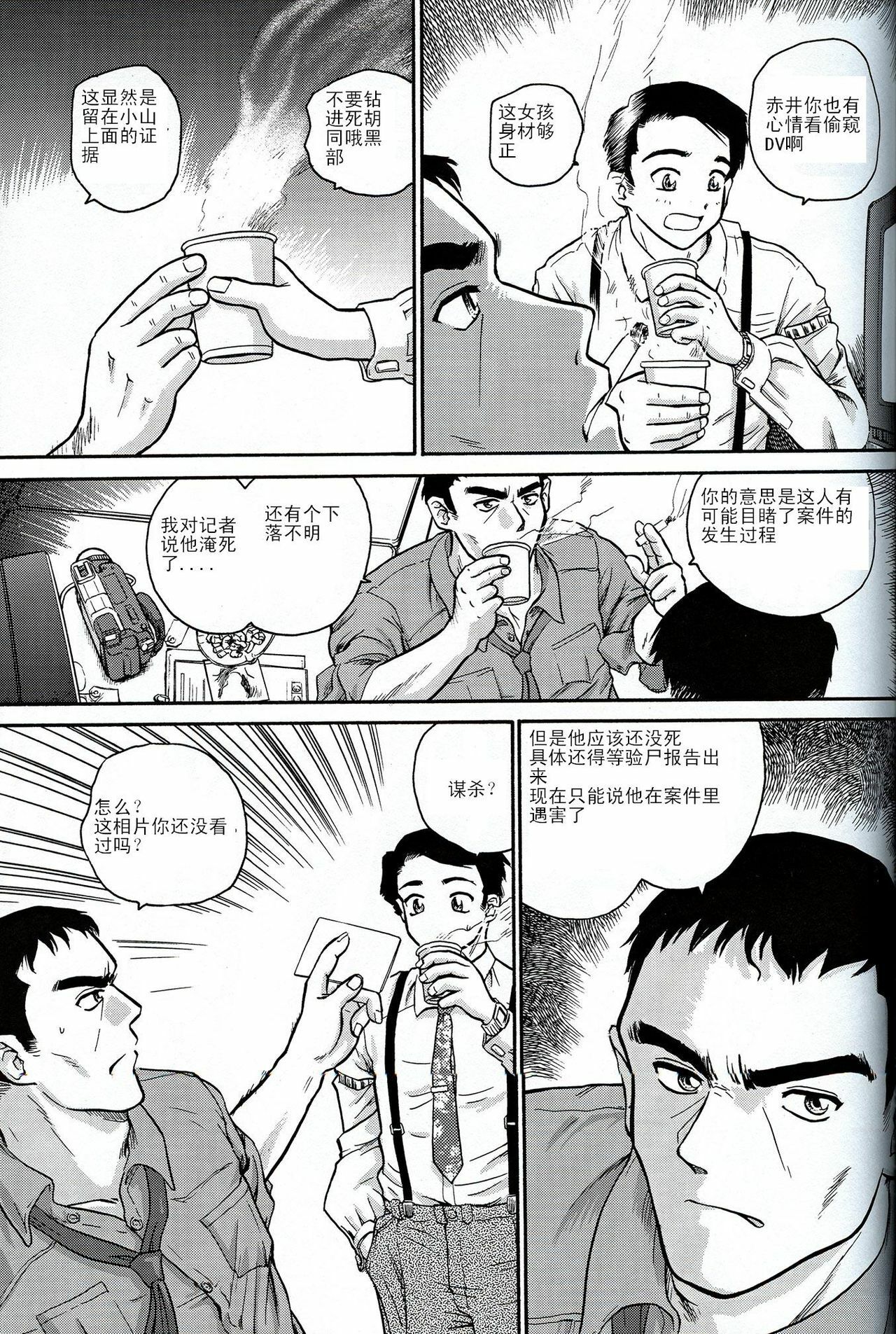 (CR32) [Behind Moon (Q)] Dulce Report 2 [Chinese] [个人汉化] page 22 full