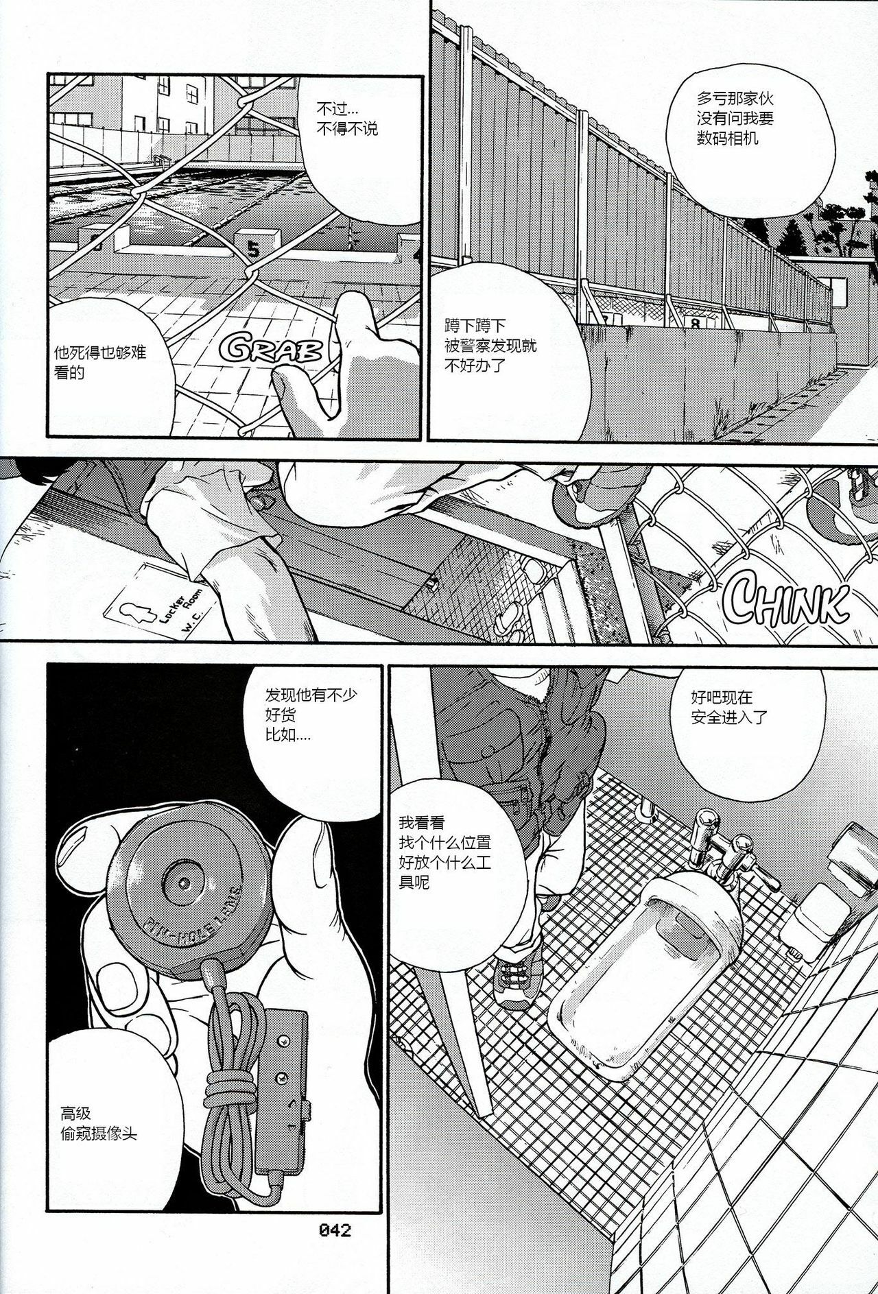 (CR32) [Behind Moon (Q)] Dulce Report 2 [Chinese] [个人汉化] page 41 full