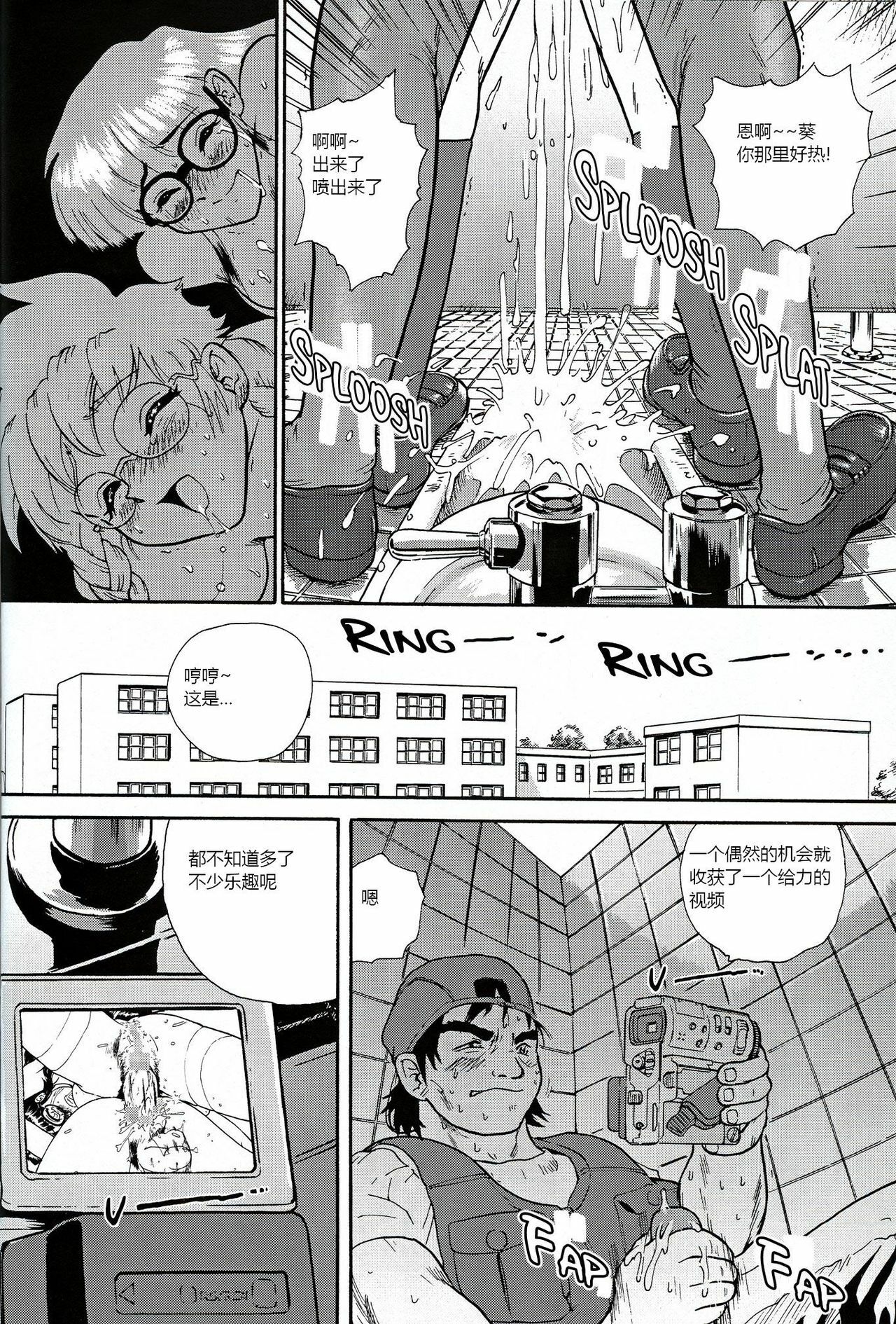 (CR32) [Behind Moon (Q)] Dulce Report 2 [Chinese] [个人汉化] page 51 full