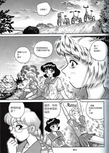 (CR32) [Behind Moon (Q)] Dulce Report 2 [Chinese] [个人汉化] - page 10