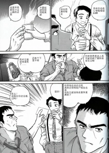 (CR32) [Behind Moon (Q)] Dulce Report 2 [Chinese] [个人汉化] - page 22