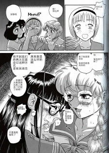(CR32) [Behind Moon (Q)] Dulce Report 2 [Chinese] [个人汉化] - page 28