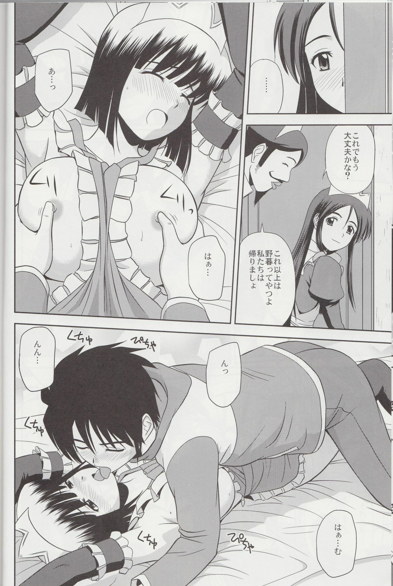 (C79) [G-SCAN CORP. (Satou Chagashi)] Le beau maitre 8 (Zero no Tsukaima) page 11 full