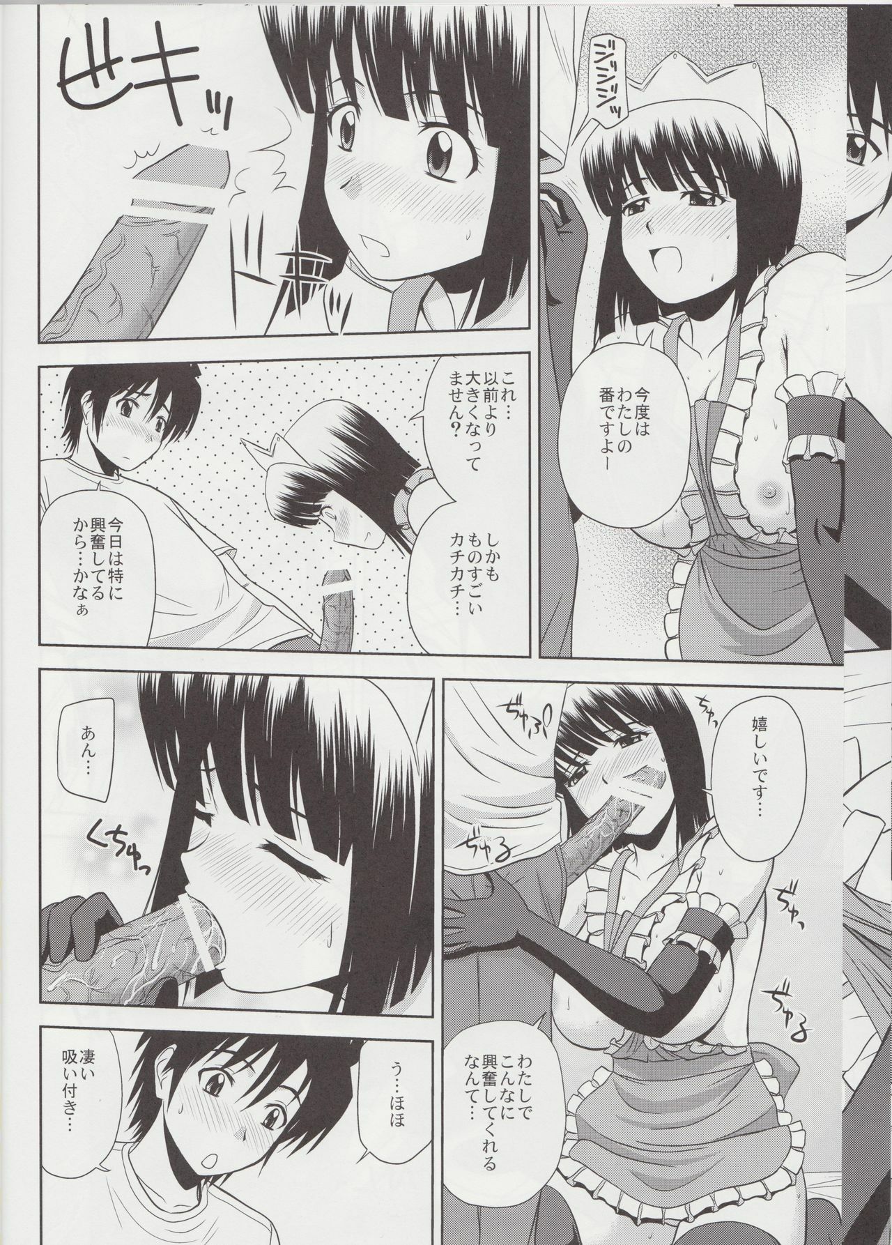 (C79) [G-SCAN CORP. (Satou Chagashi)] Le beau maitre 8 (Zero no Tsukaima) page 15 full