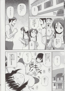 (C79) [G-SCAN CORP. (Satou Chagashi)] Le beau maitre 8 (Zero no Tsukaima) - page 25