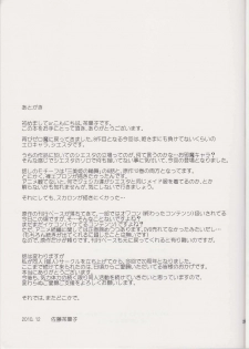 (C79) [G-SCAN CORP. (Satou Chagashi)] Le beau maitre 8 (Zero no Tsukaima) - page 26