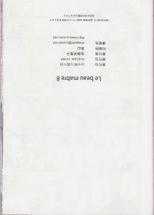 (C79) [G-SCAN CORP. (Satou Chagashi)] Le beau maitre 8 (Zero no Tsukaima) - page 27