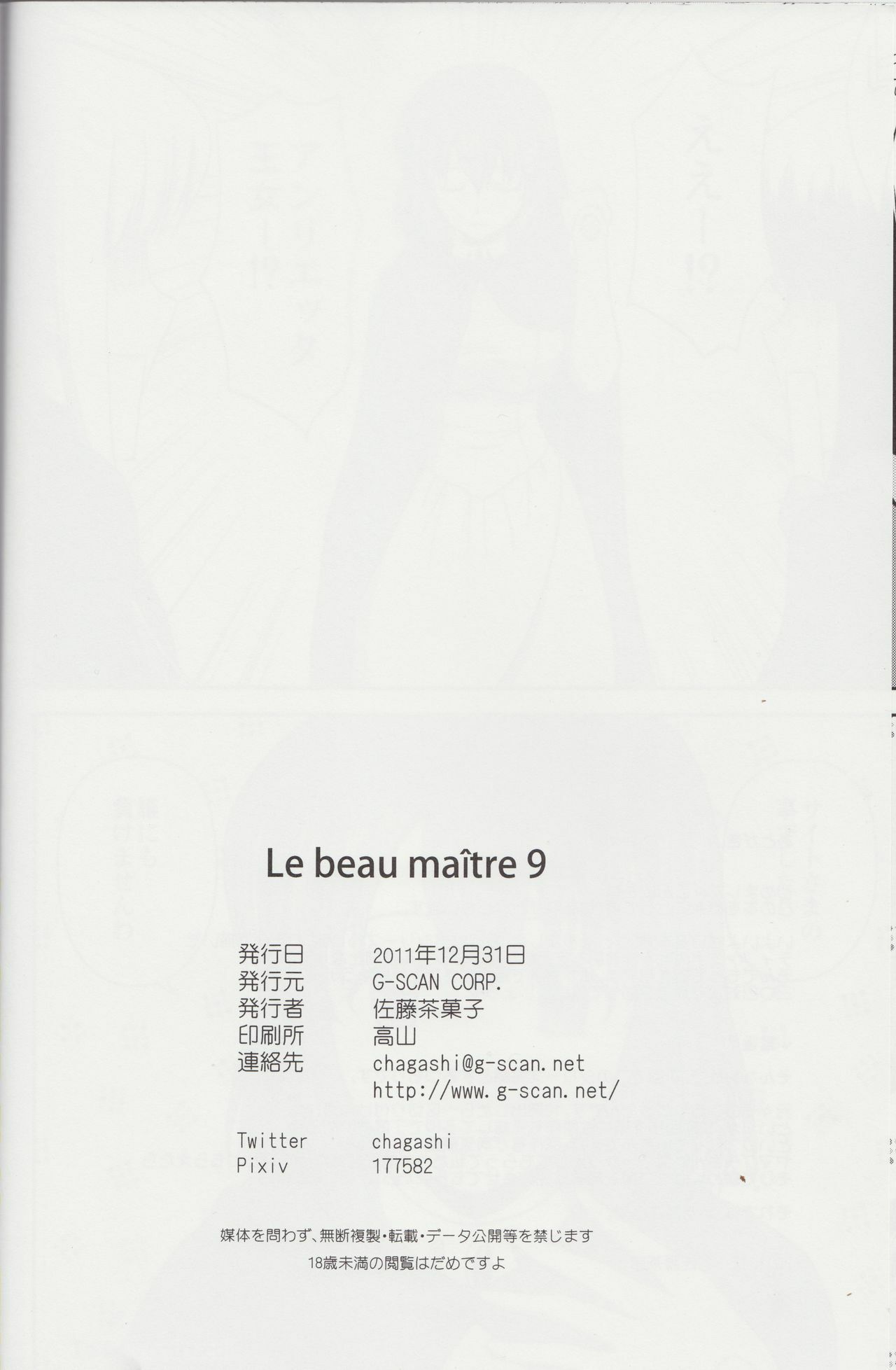 (C81) [G-Scan Corp. (Satou Chagashi)] Le Beau Maitre 9 (Zero no Tsukaima) page 25 full