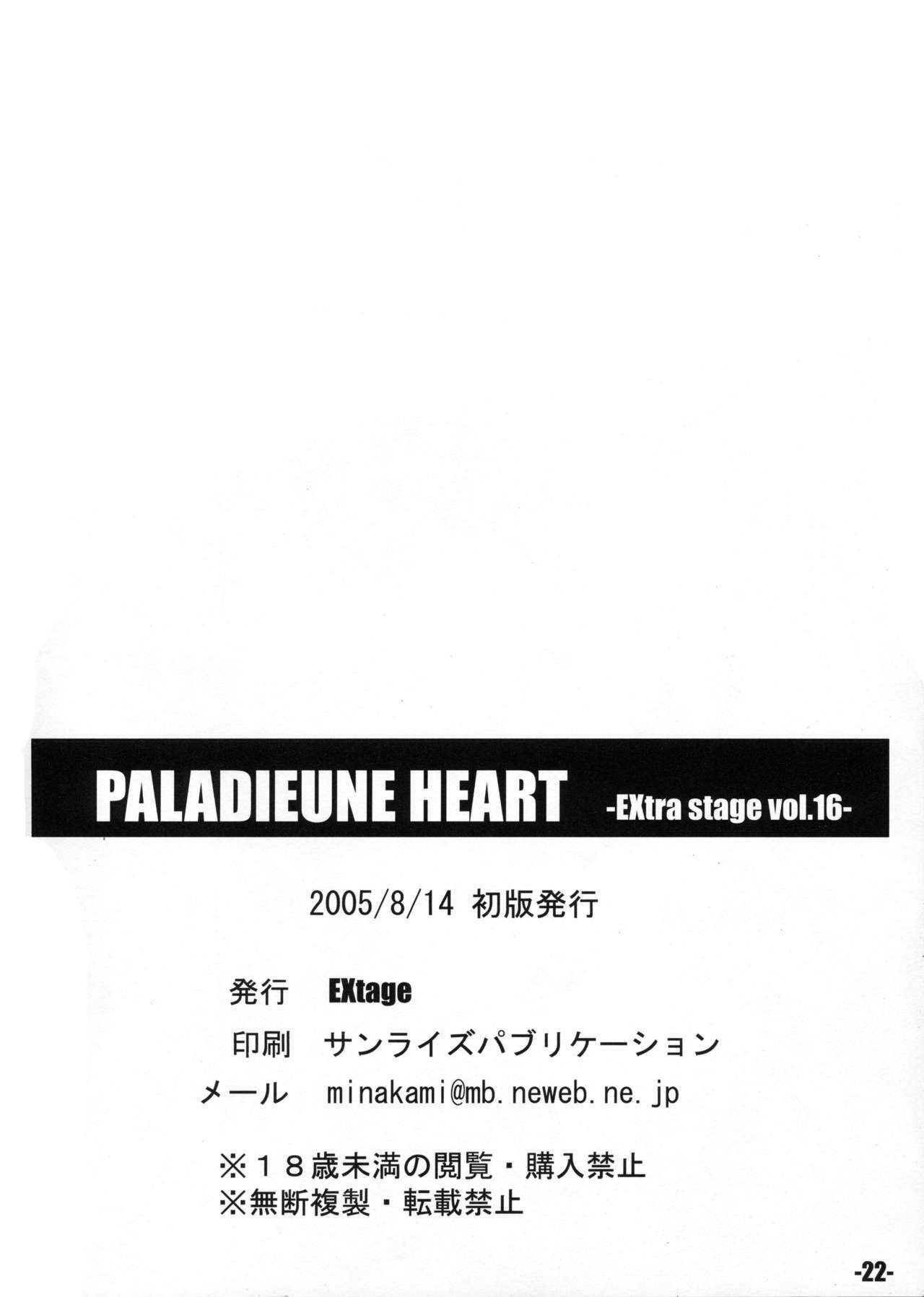 (C68) [EXtage (Minakami Hiroki)] EXtra stage Vol.16 PALADIEUNE HEART (WILD ARMS 4) page 22 full