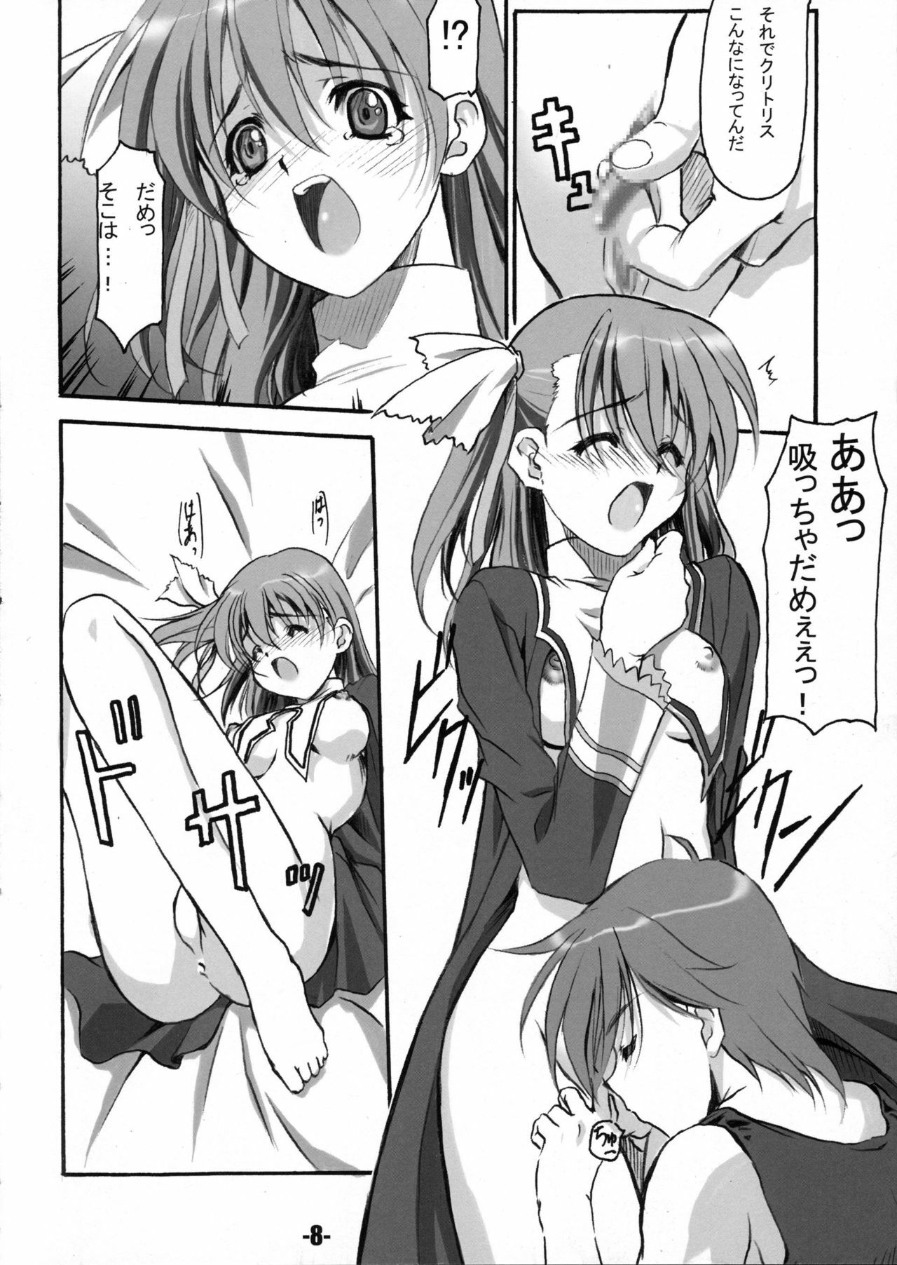 (C68) [EXtage (Minakami Hiroki)] EXtra stage Vol.16 PALADIEUNE HEART (WILD ARMS 4) page 8 full