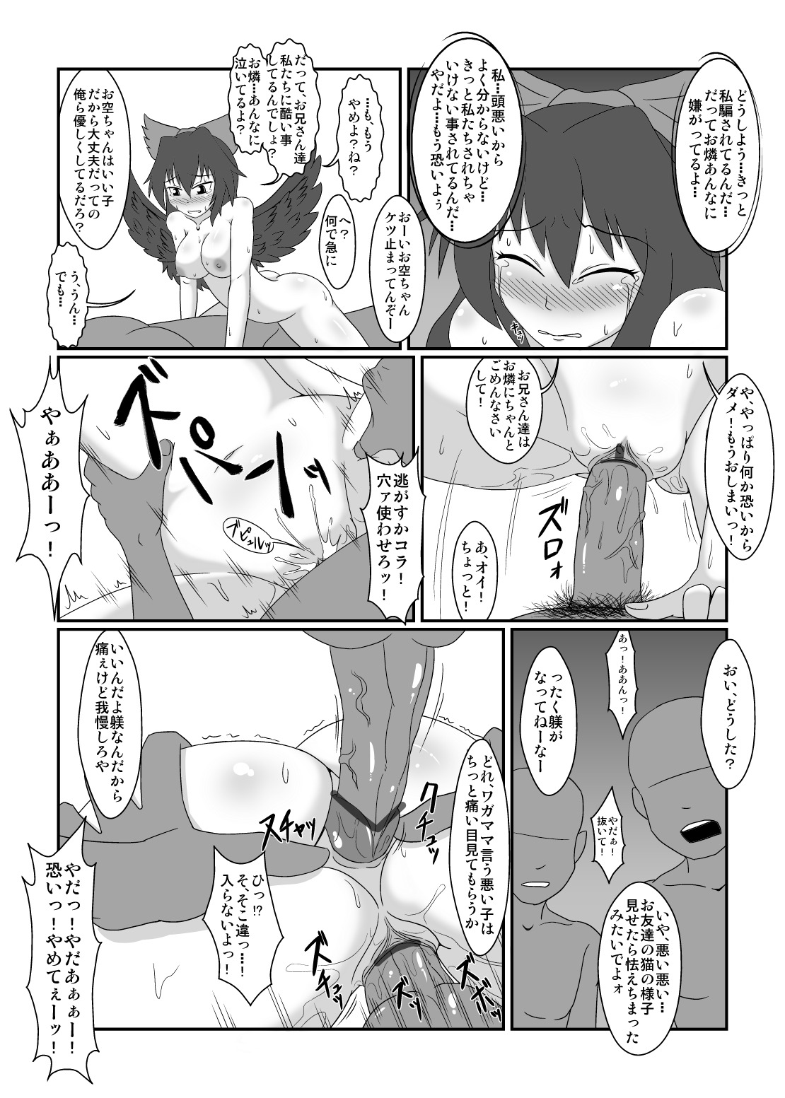 [Midori Niku] Kawaisona Okuu-chan (Touhou Project) page 7 full