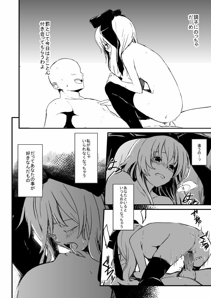 [Refuto Hando (Kano)] 雛ちゃんと練習したい！！【修正版】 (Touhou Project) [Incomplete] page 20 full