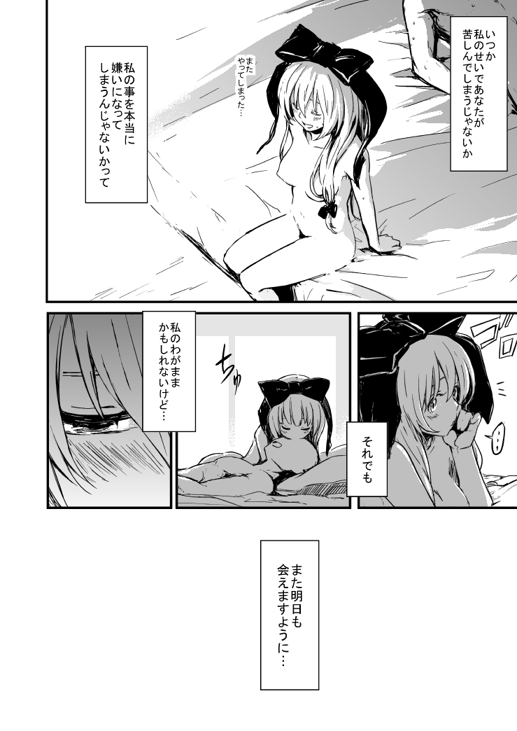 [Refuto Hando (Kano)] 雛ちゃんと練習したい！！【修正版】 (Touhou Project) [Incomplete] page 22 full