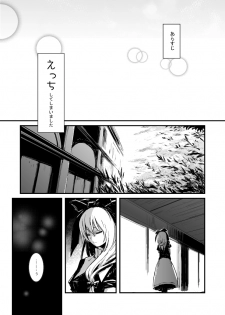 [Refuto Hando (Kano)] 雛ちゃんと練習したい！！【修正版】 (Touhou Project) [Incomplete] - page 11