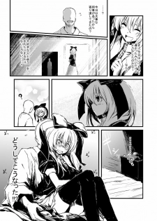 [Refuto Hando (Kano)] 雛ちゃんと練習したい！！【修正版】 (Touhou Project) [Incomplete] - page 13