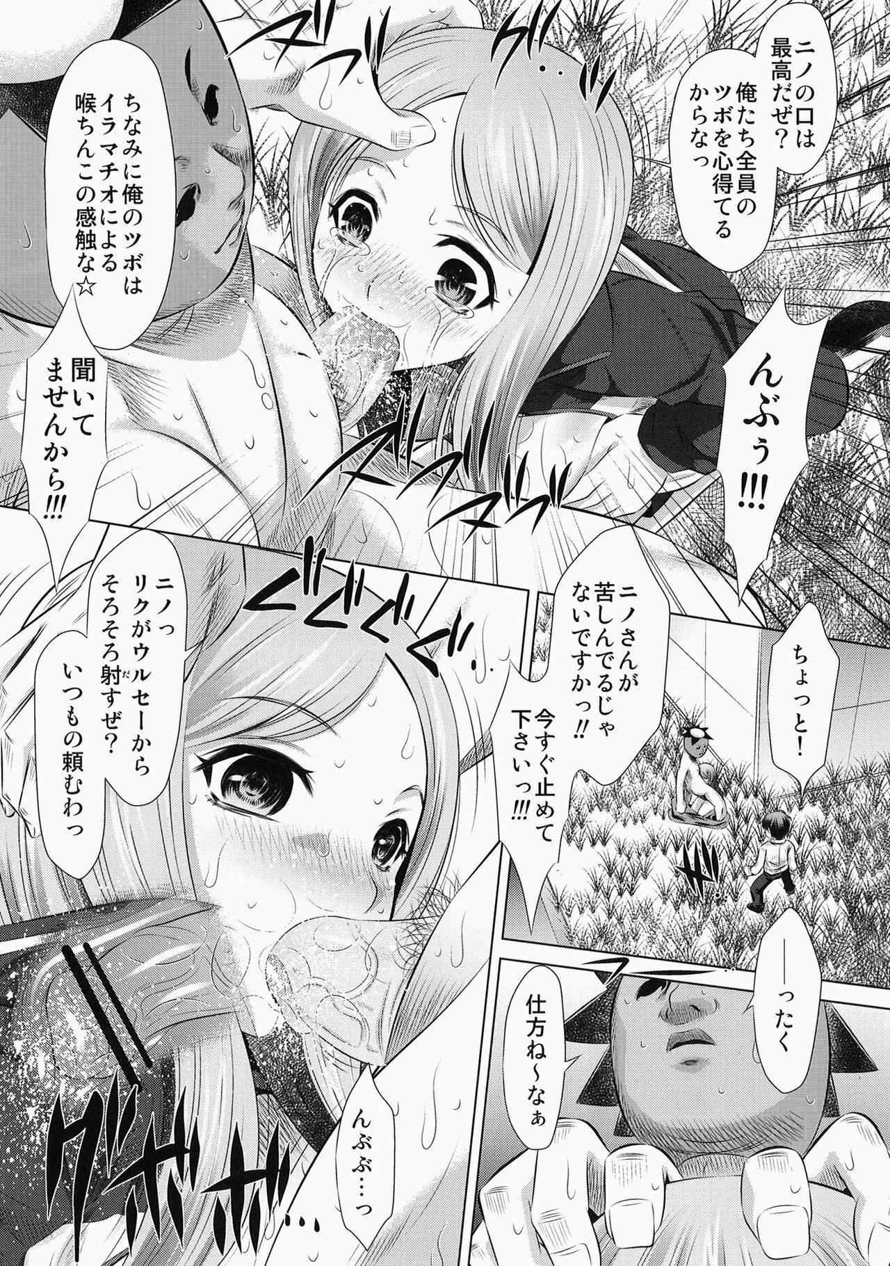 [Yuugai Tosho Kikaku (Tanaka Naburu)] Arakawa Under the Zubridge (Arakawa Under the Bridge) [Digital] page 5 full