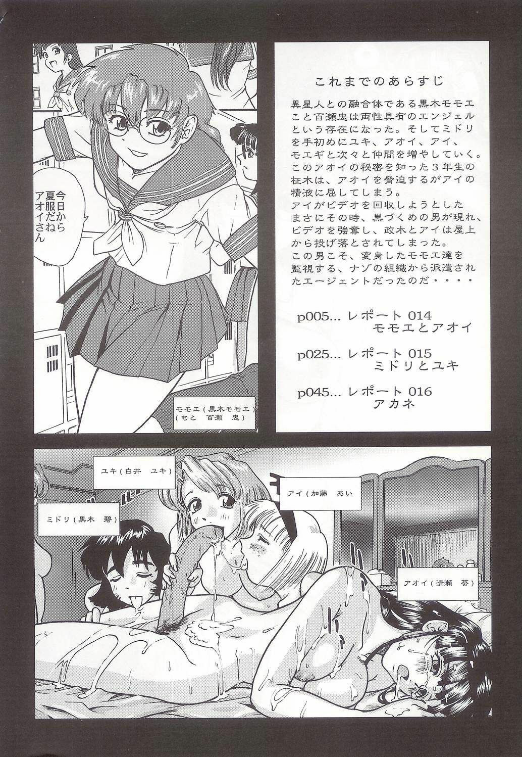 (SC25) [Behind Moon (Q)] Dulce Report 5 [Chinese] page 3 full