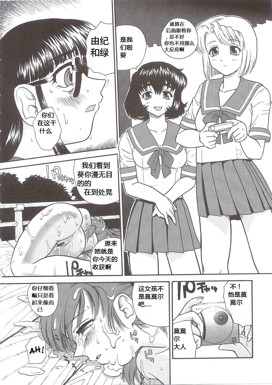 (SC25) [Behind Moon (Q)] Dulce Report 5 [Chinese] page 61 full