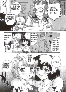 (SC25) [Behind Moon (Q)] Dulce Report 5 [Chinese] - page 28