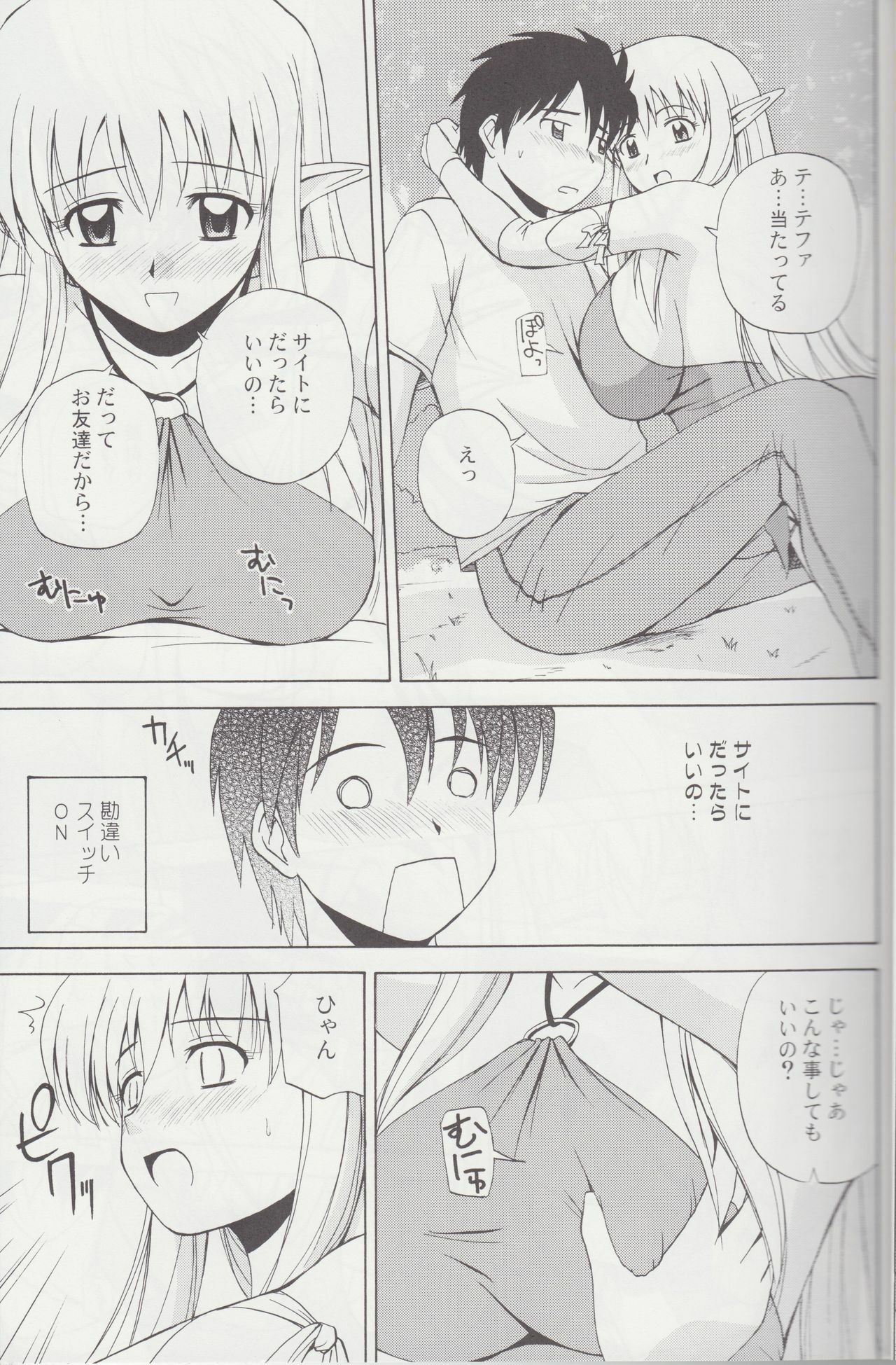 (C74) [G-Scan Corp. (Satou Chagashi)] Le Beau Maitre 4 (Zero no Tsukaima) page 10 full