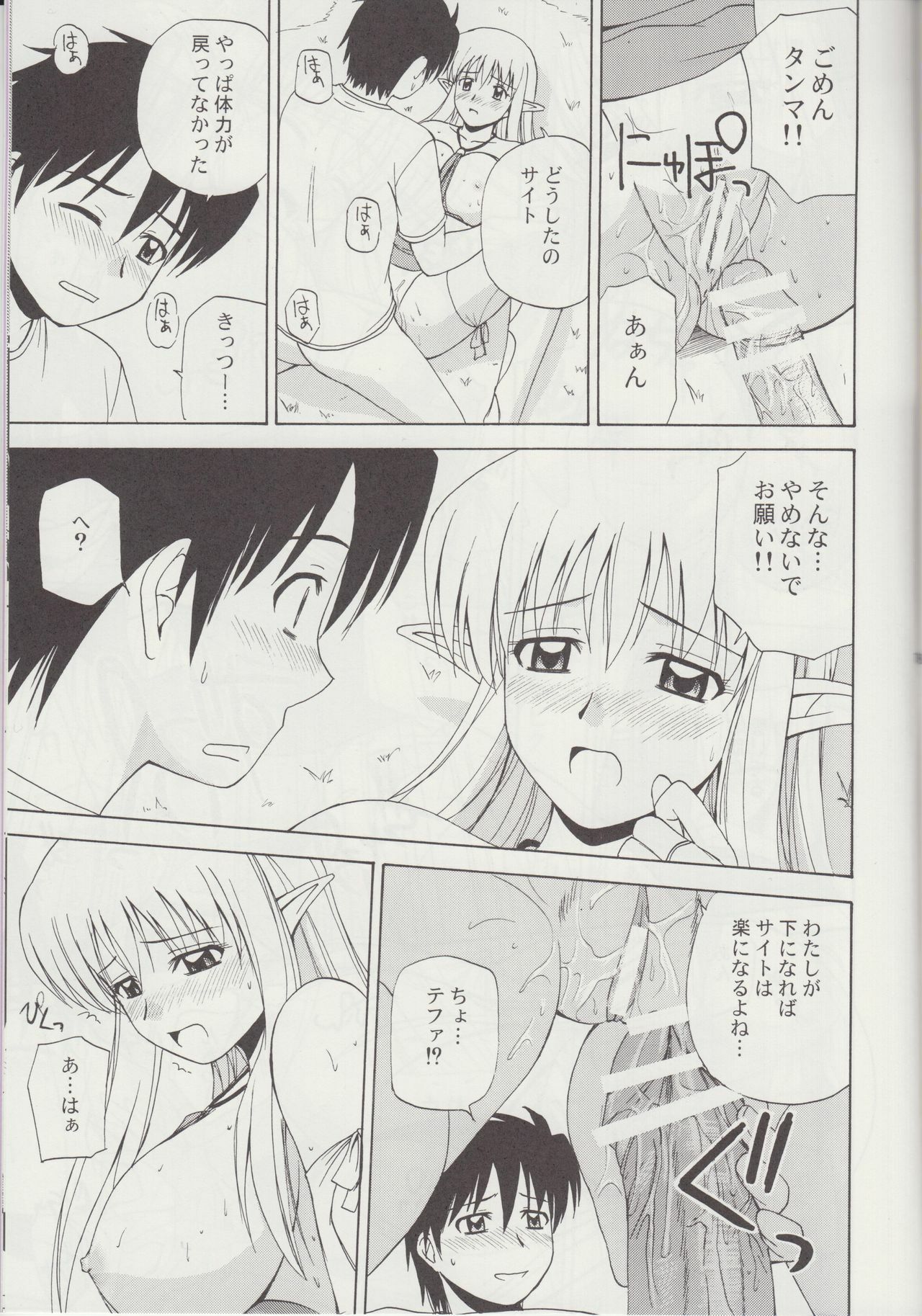 (C74) [G-Scan Corp. (Satou Chagashi)] Le Beau Maitre 4 (Zero no Tsukaima) page 20 full