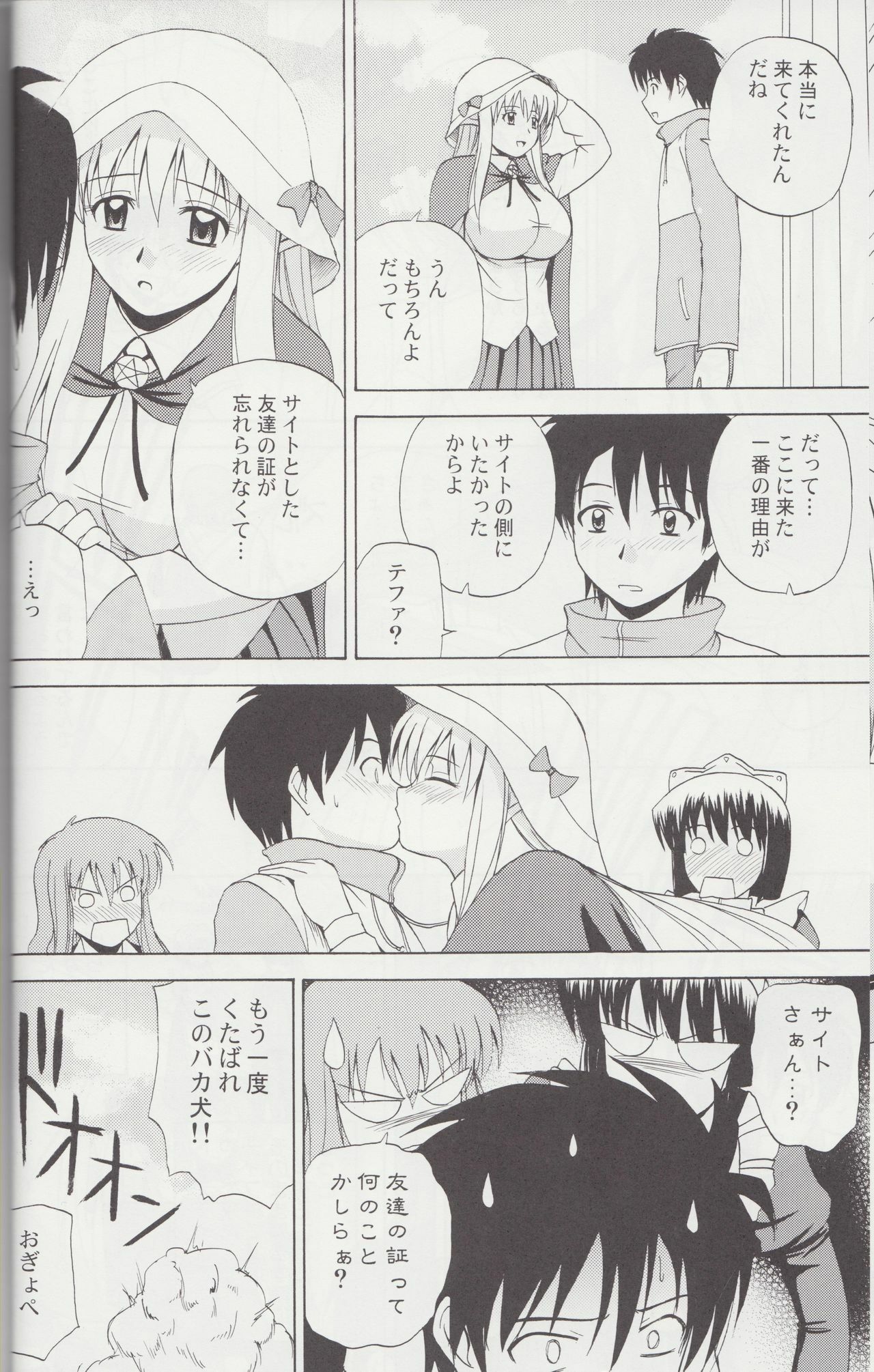 (C74) [G-Scan Corp. (Satou Chagashi)] Le Beau Maitre 4 (Zero no Tsukaima) page 25 full