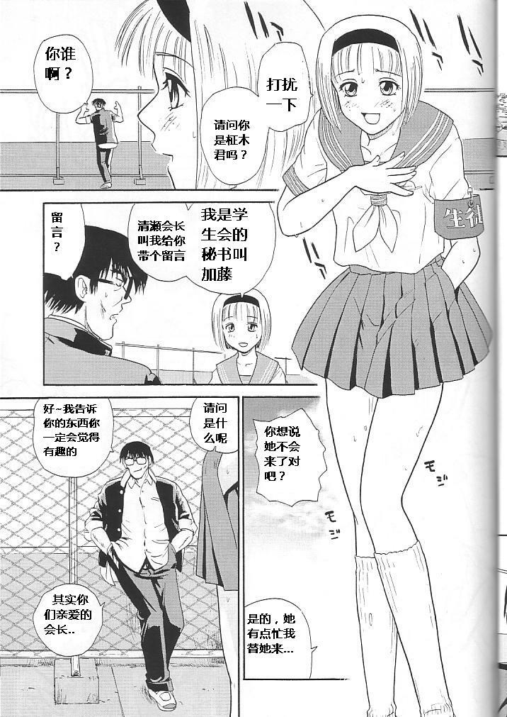 (CR34) [Behind Moon (Q)] Dulce Report 4 [Chinese] page 44 full