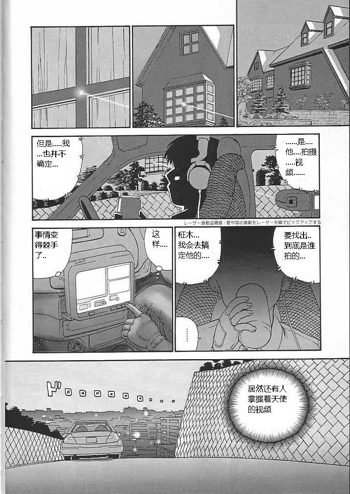 (CR34) [Behind Moon (Q)] Dulce Report 4 [Chinese] page 5 full