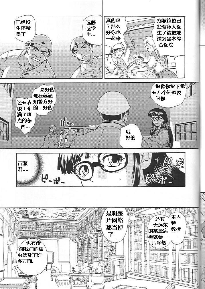 (CR34) [Behind Moon (Q)] Dulce Report 4 [Chinese] page 56 full