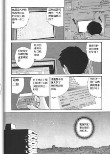 (CR34) [Behind Moon (Q)] Dulce Report 4 [Chinese] - page 21