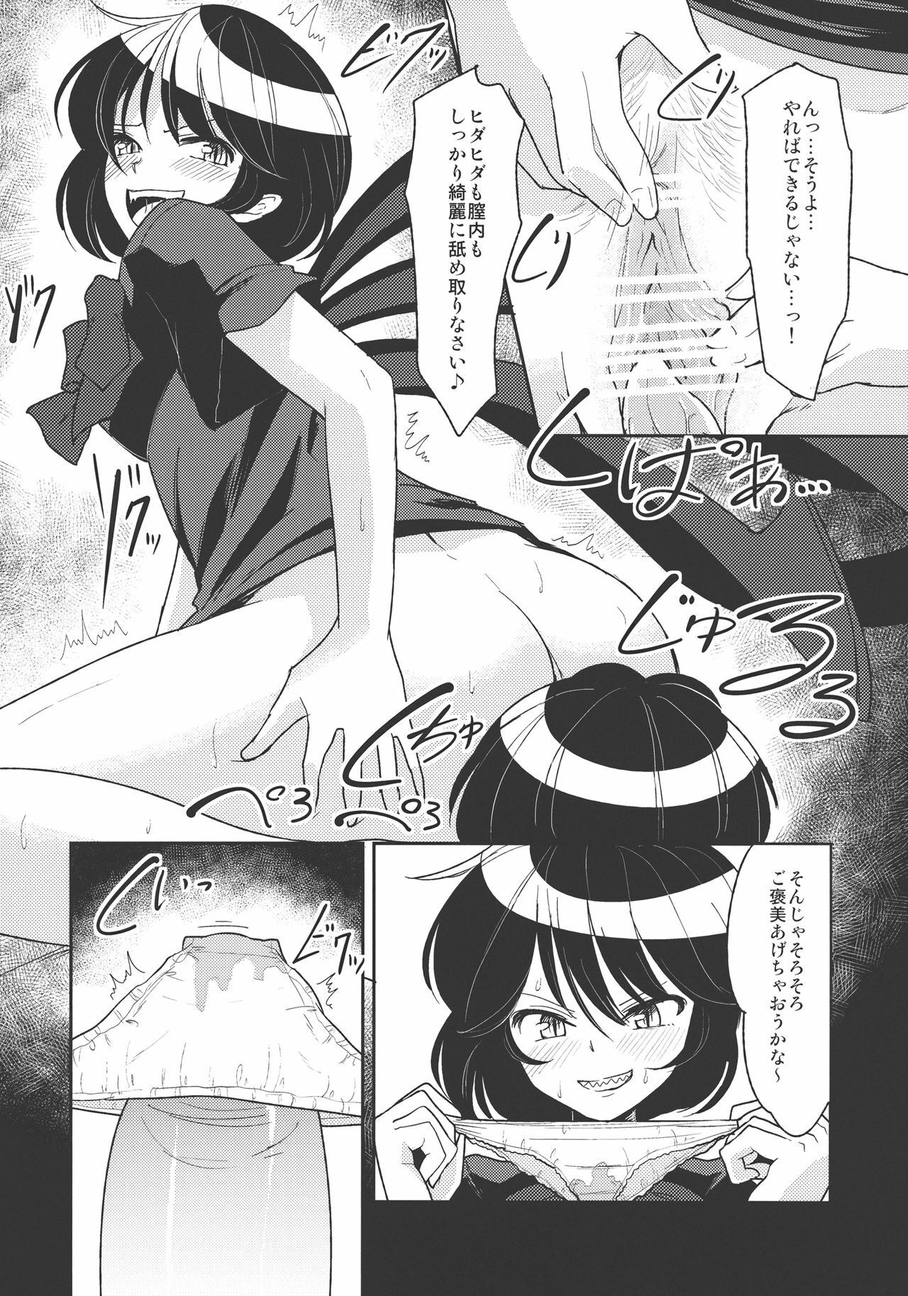 (Reitaisai 9) [komorikiri. (Urin)] Undefined Ecstasy (Touhou Project) page 12 full