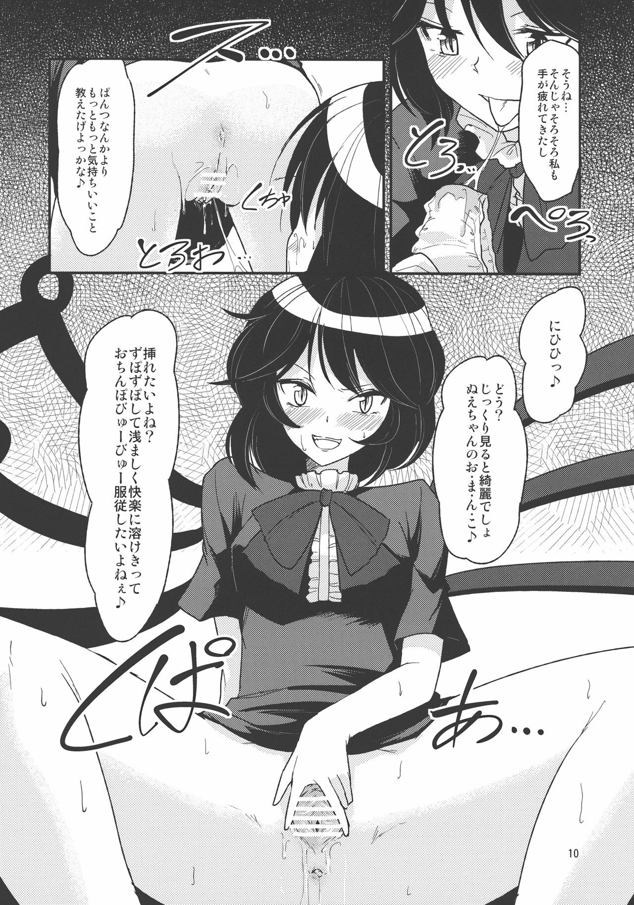 (Reitaisai 9) [komorikiri. (Urin)] Undefined Ecstasy (Touhou Project) page 14 full