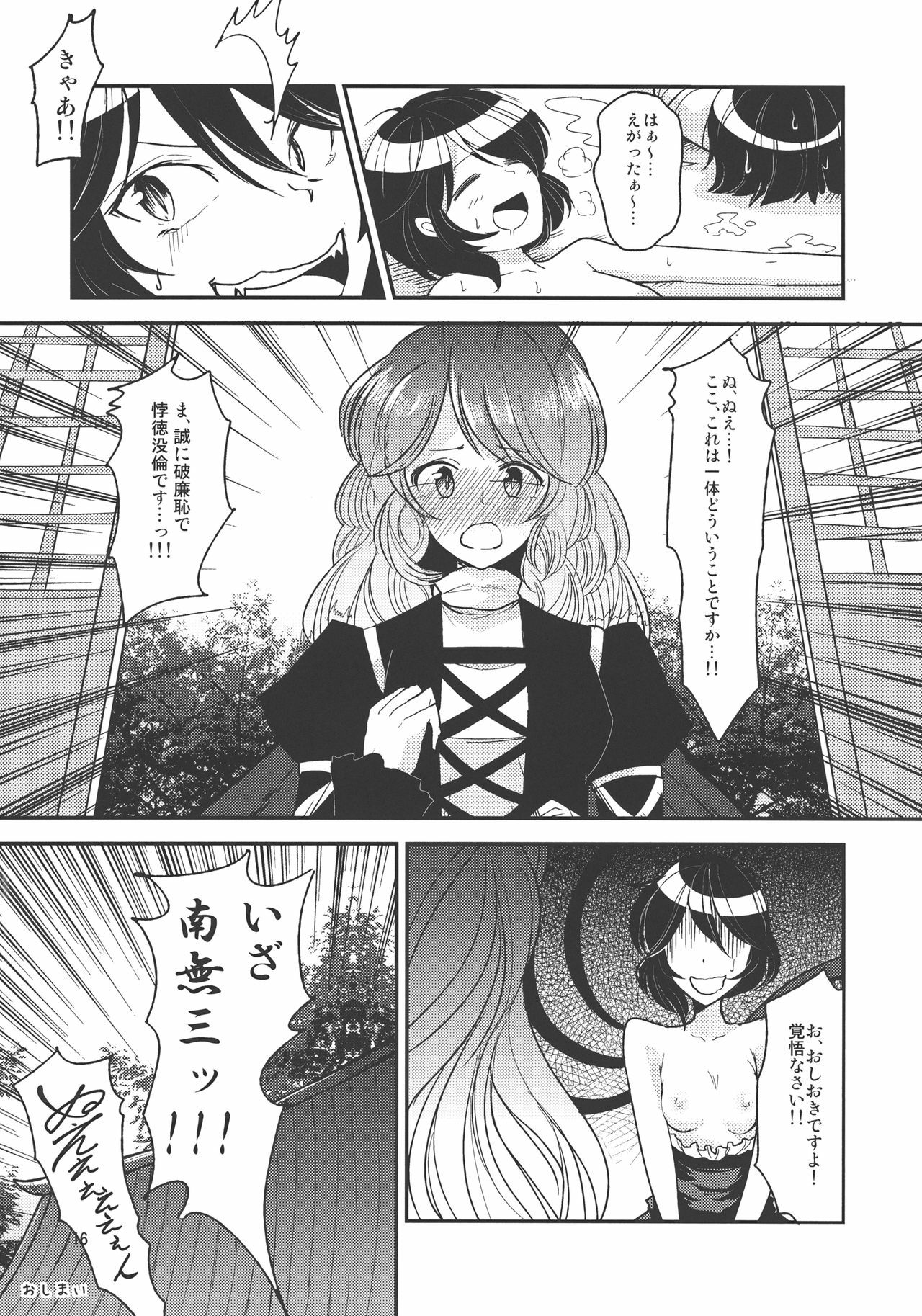 (Reitaisai 9) [komorikiri. (Urin)] Undefined Ecstasy (Touhou Project) page 20 full