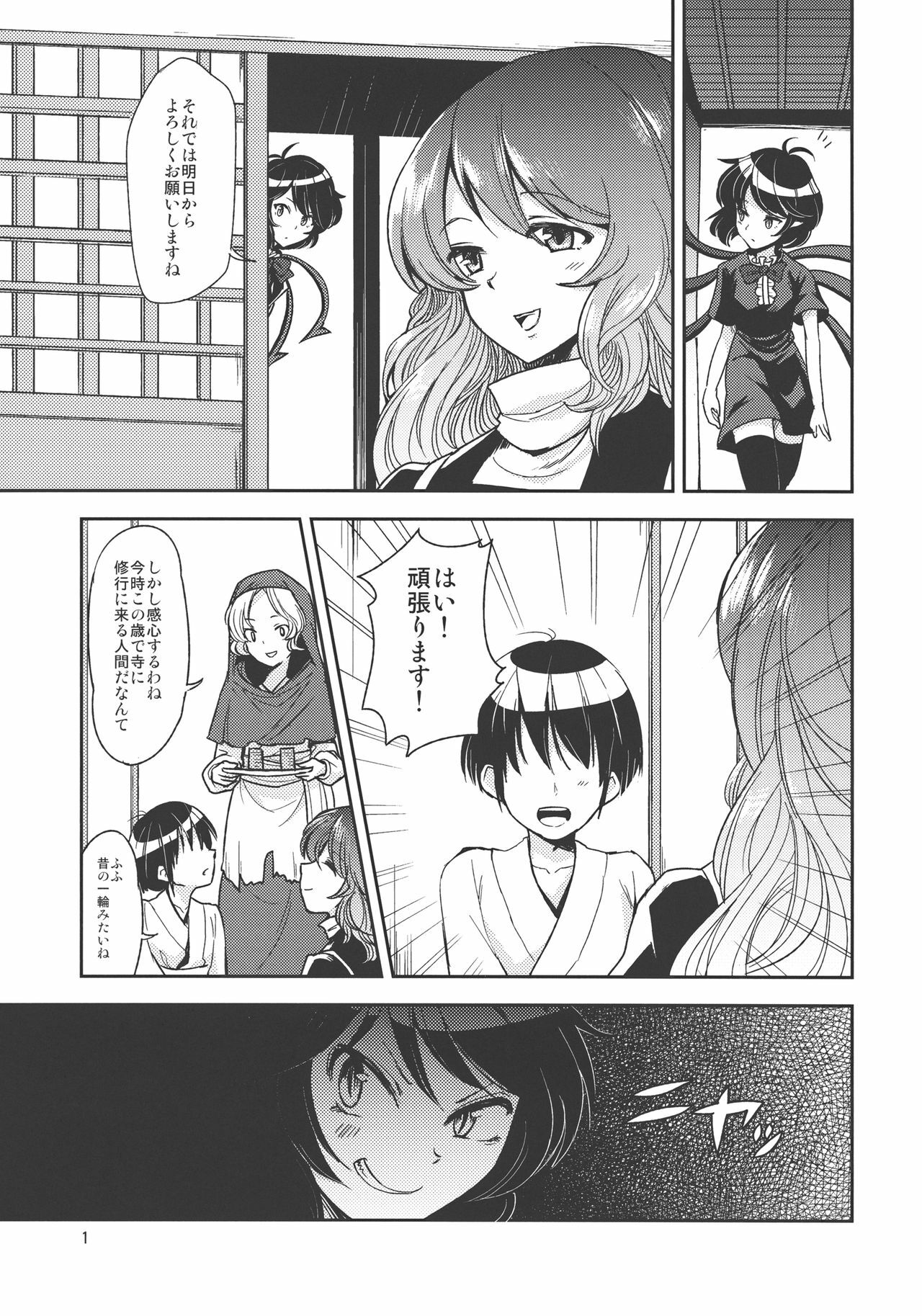 (Reitaisai 9) [komorikiri. (Urin)] Undefined Ecstasy (Touhou Project) page 5 full