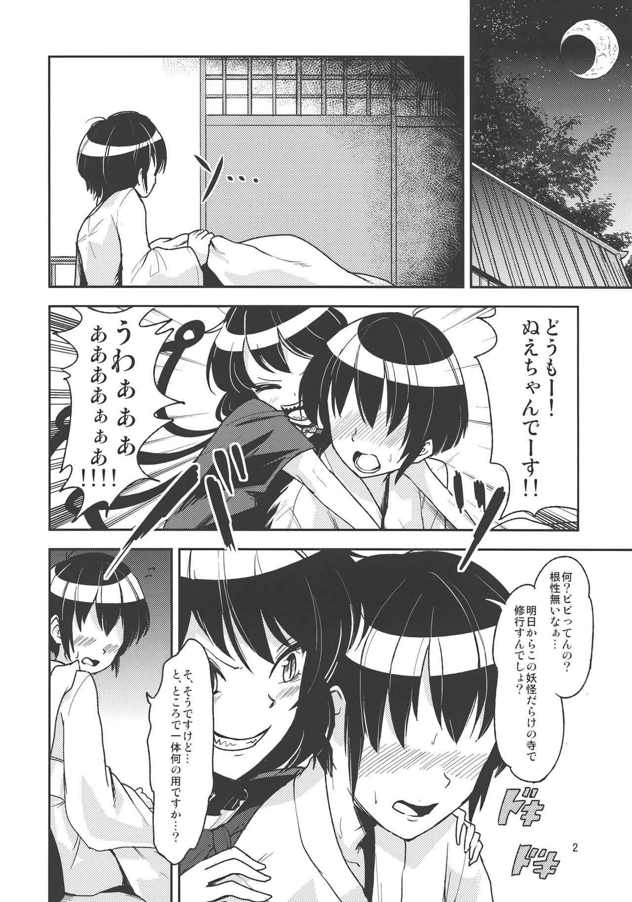 (Reitaisai 9) [komorikiri. (Urin)] Undefined Ecstasy (Touhou Project) page 6 full