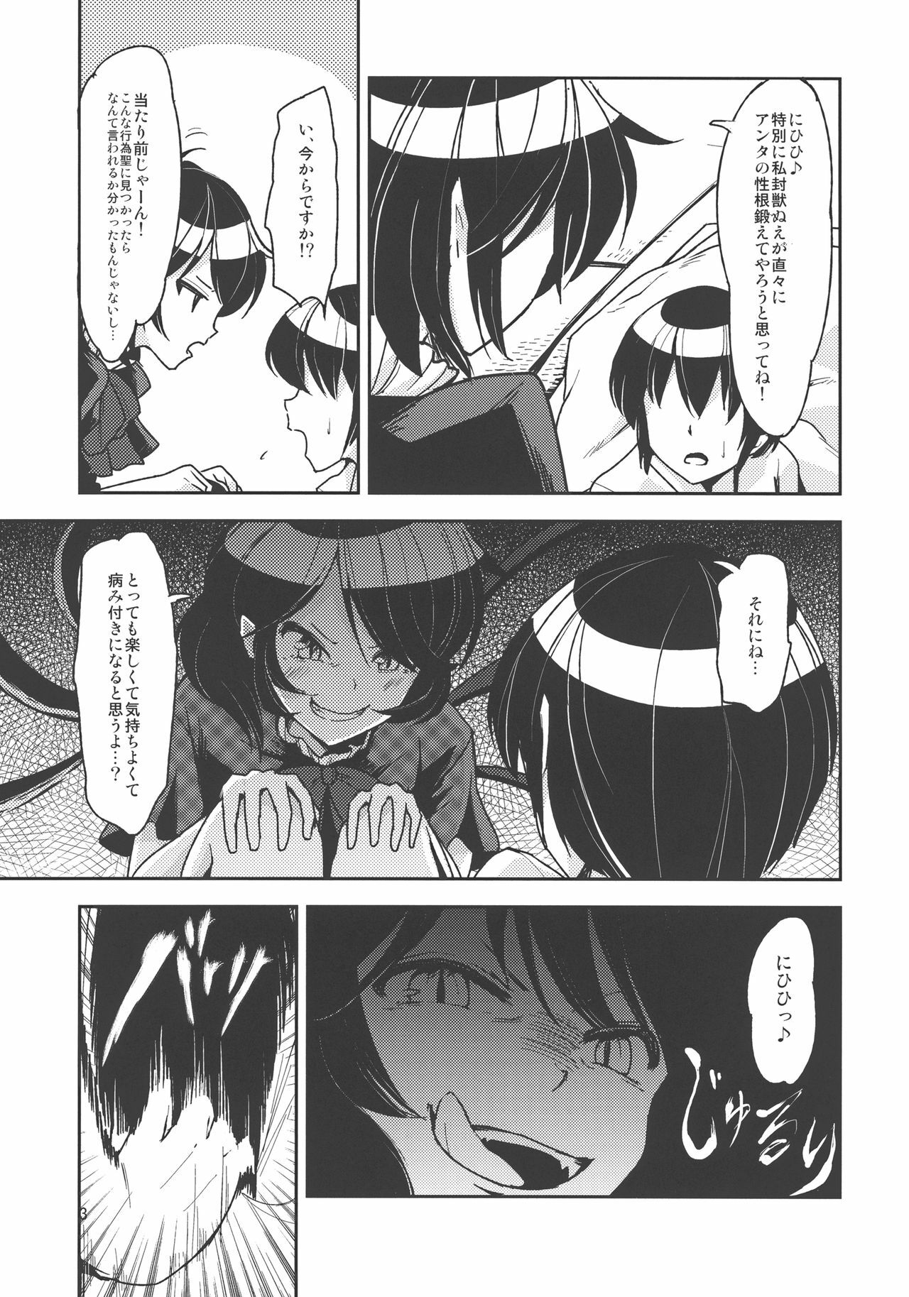 (Reitaisai 9) [komorikiri. (Urin)] Undefined Ecstasy (Touhou Project) page 7 full