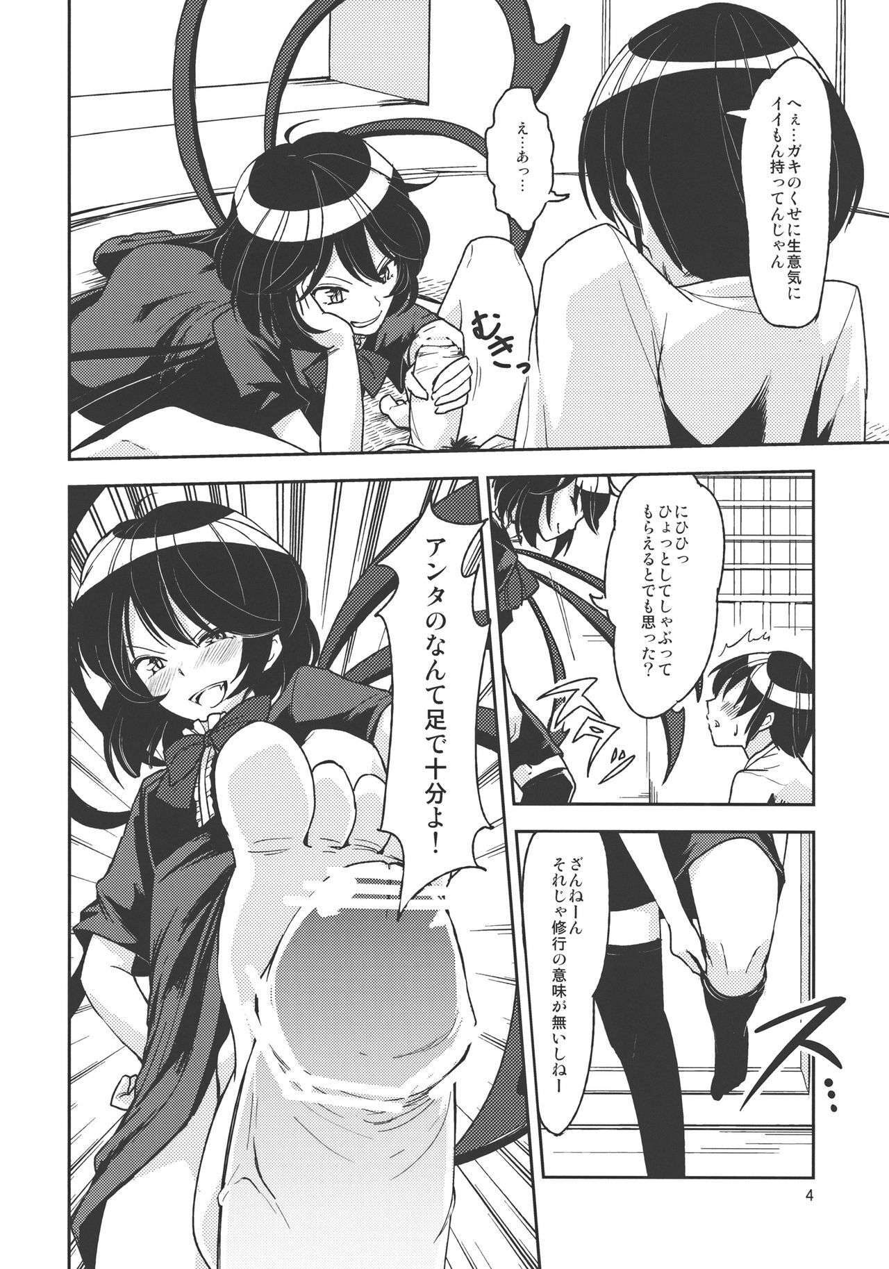 (Reitaisai 9) [komorikiri. (Urin)] Undefined Ecstasy (Touhou Project) page 8 full