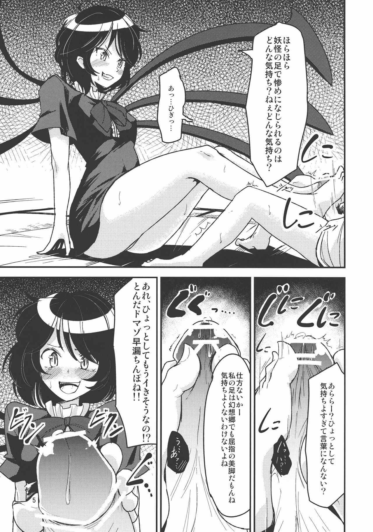 (Reitaisai 9) [komorikiri. (Urin)] Undefined Ecstasy (Touhou Project) page 9 full