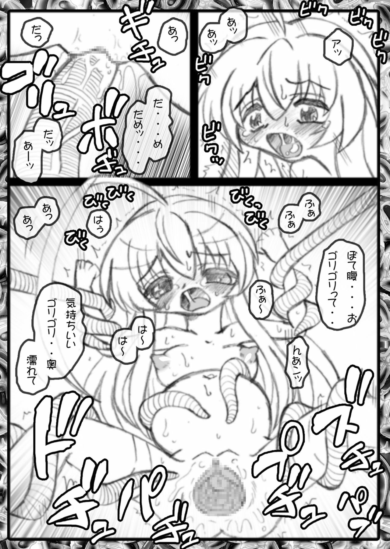 [MYON+1] Minna Ninshin Sasete Agetandayo (Haiyore! Nyaruko-san) page 15 full