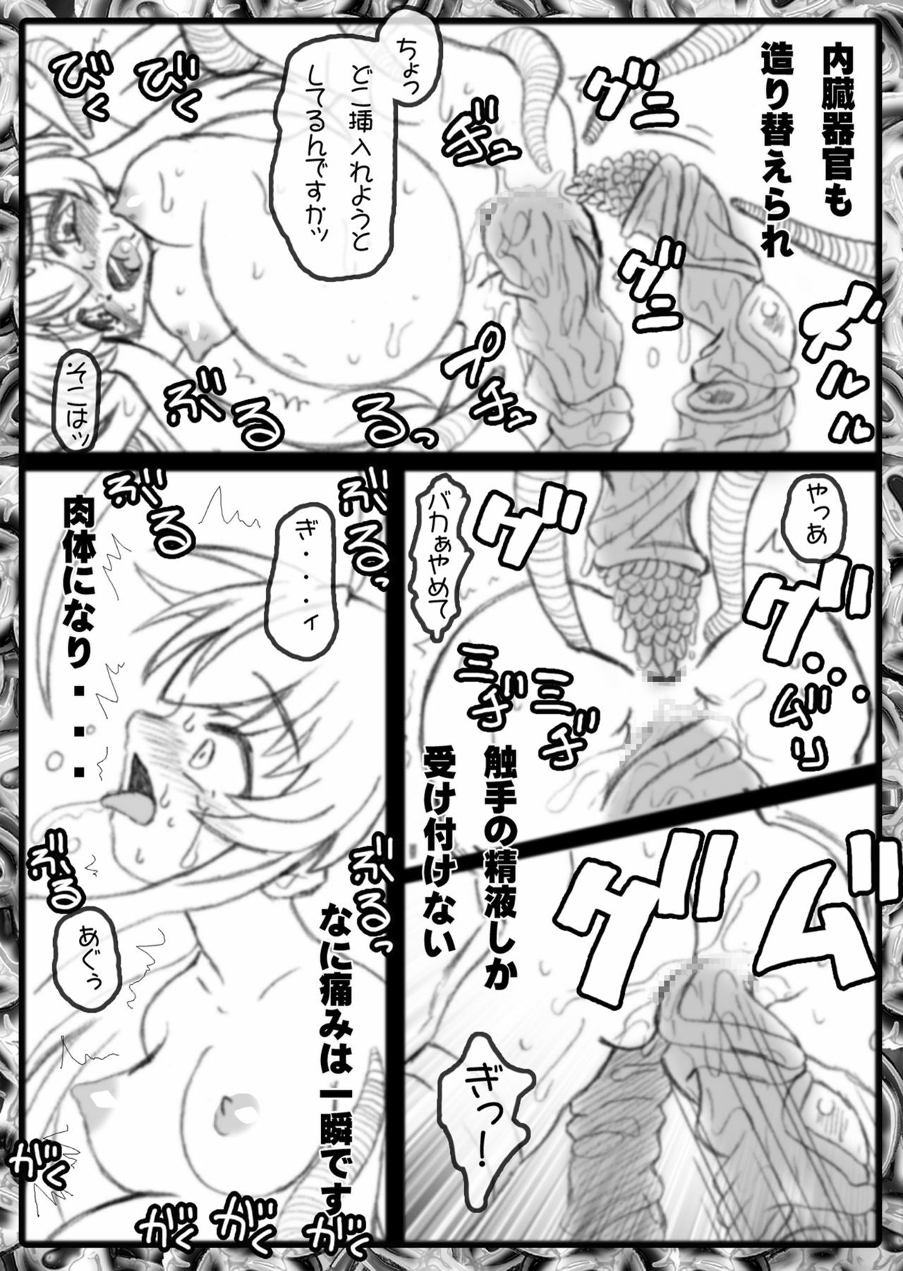 [MYON+1] Minna Ninshin Sasete Agetandayo (Haiyore! Nyaruko-san) page 23 full