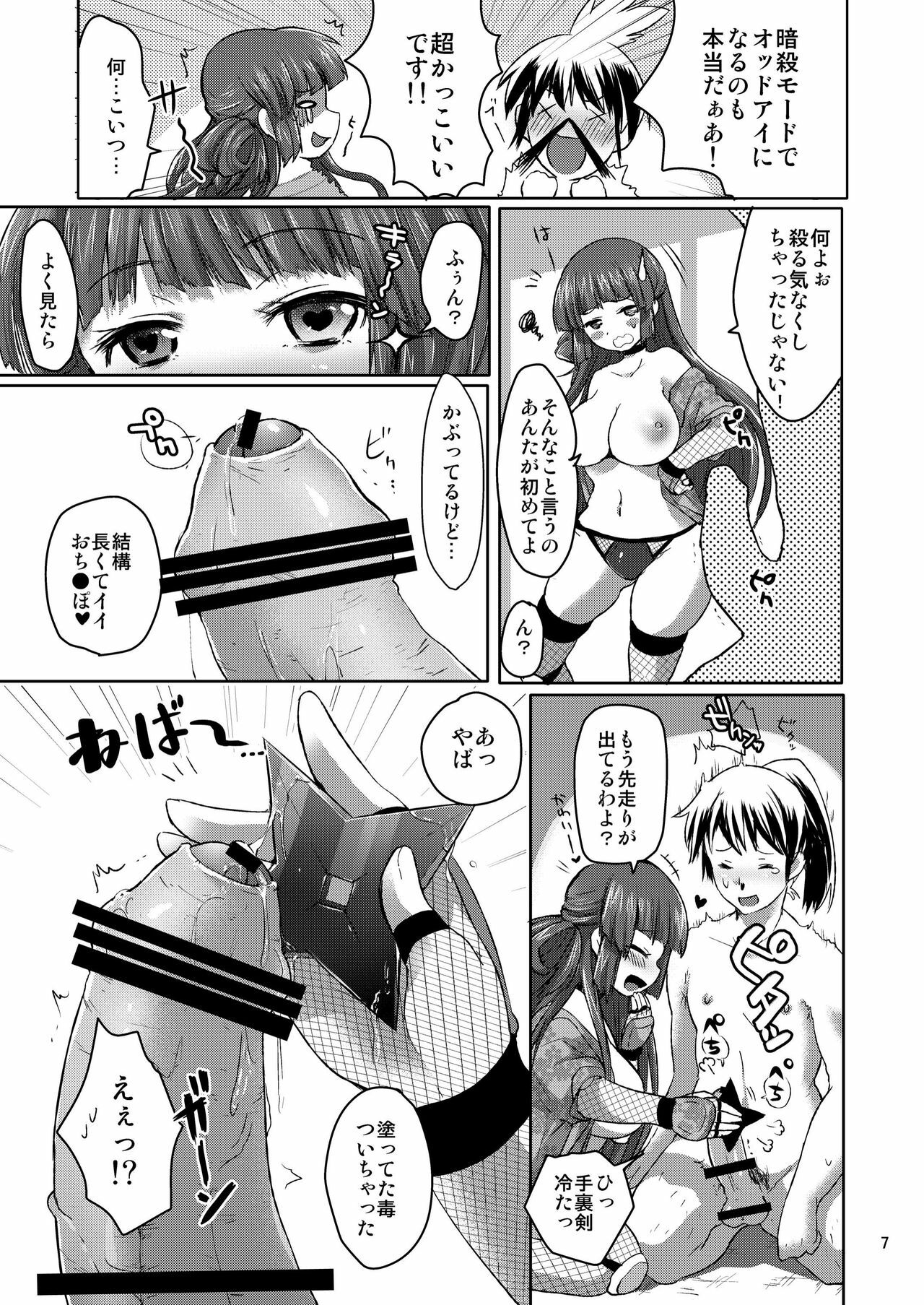 [uruten (urute)] Kurenai ni Koi shite [Digital] page 6 full