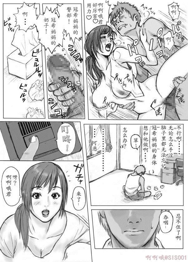 [REDLIGHT] Tomodachi no Haha o Okasu! ~Mou Gaman Dekinai~ [Chinese] [啊啊哦漢化] page 6 full